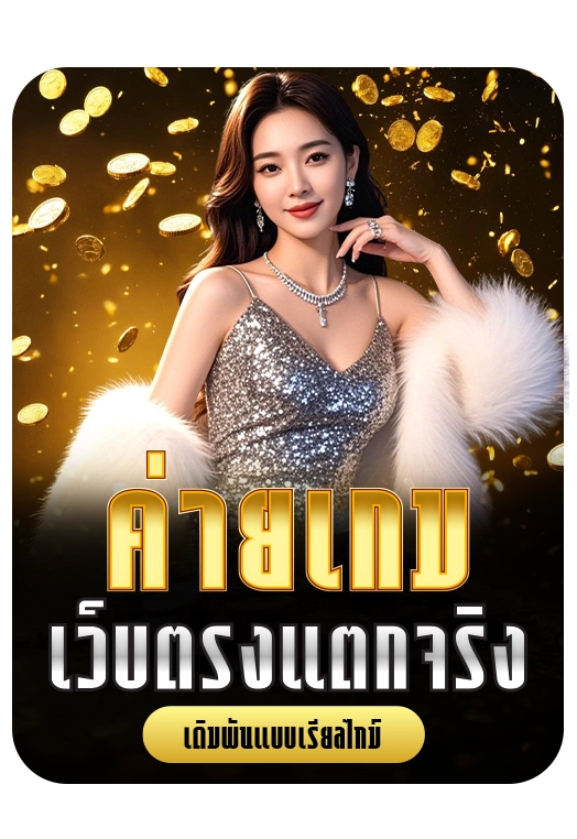 sora88 ค่ายเกมเว็บตรงแตกจริง
